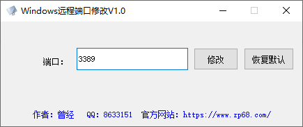 Windows-如何修改远程桌面端口3389